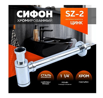 Сифон бутылочный хром "THERMOFIX" (1 1/4"Х32) (SZ-2,  цинк)